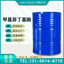 甲基异丁基甲酮 cas:108-10-1