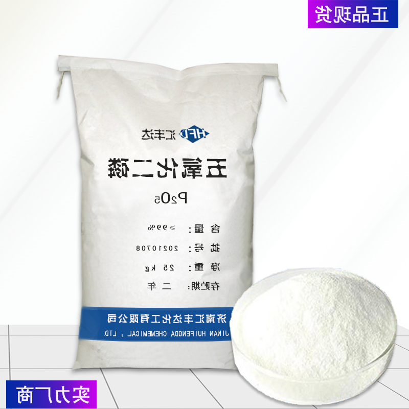 五氧化二磷2.jpg