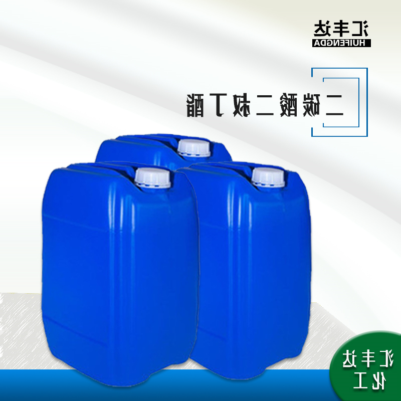 二碳酸二叔丁酯.jpg