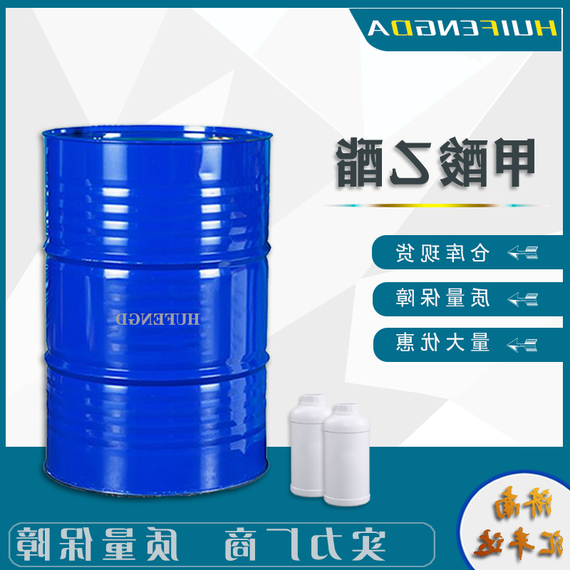 甲酸乙酯.jpg