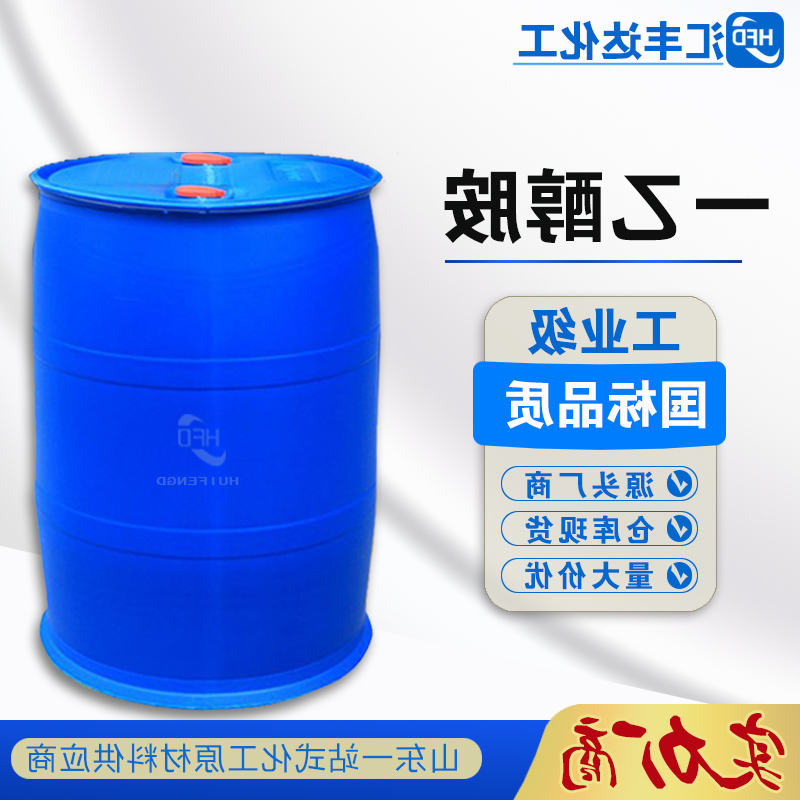 一乙醇胺-2.jpg