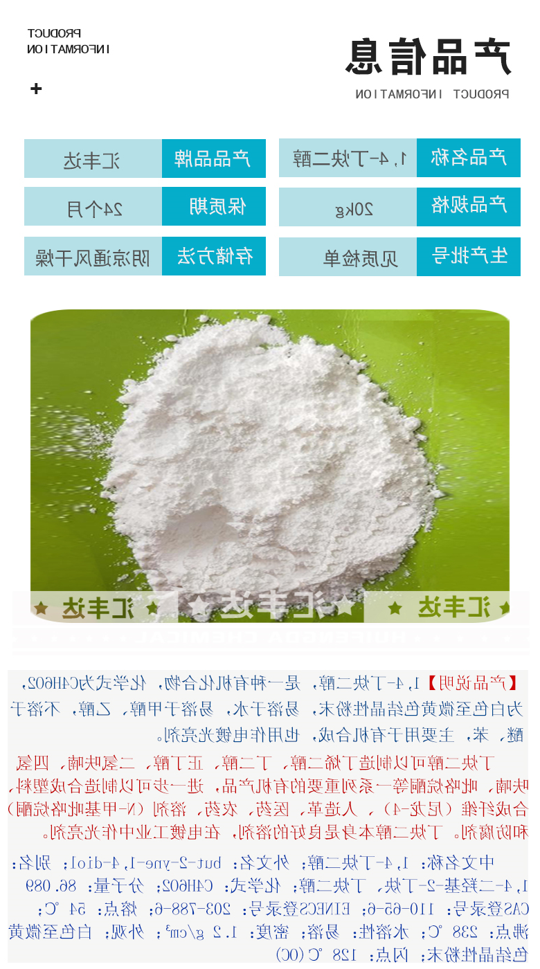 产物信息3.jpg