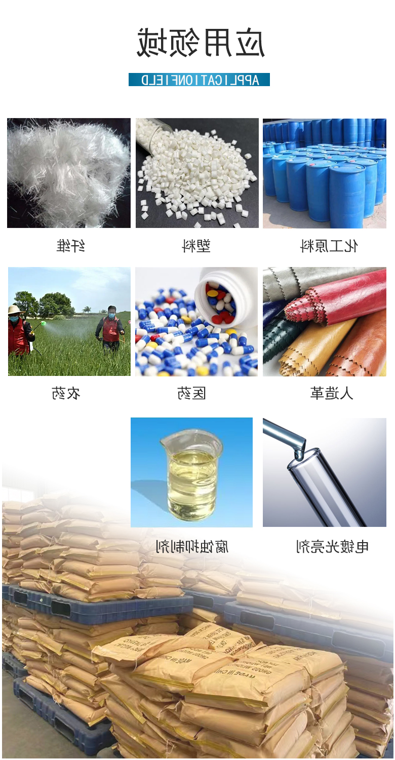 丁炔二醇用处.jpg