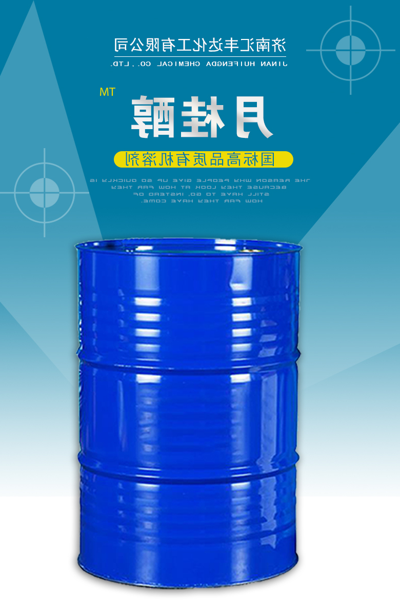 月桂醇概况1.jpg