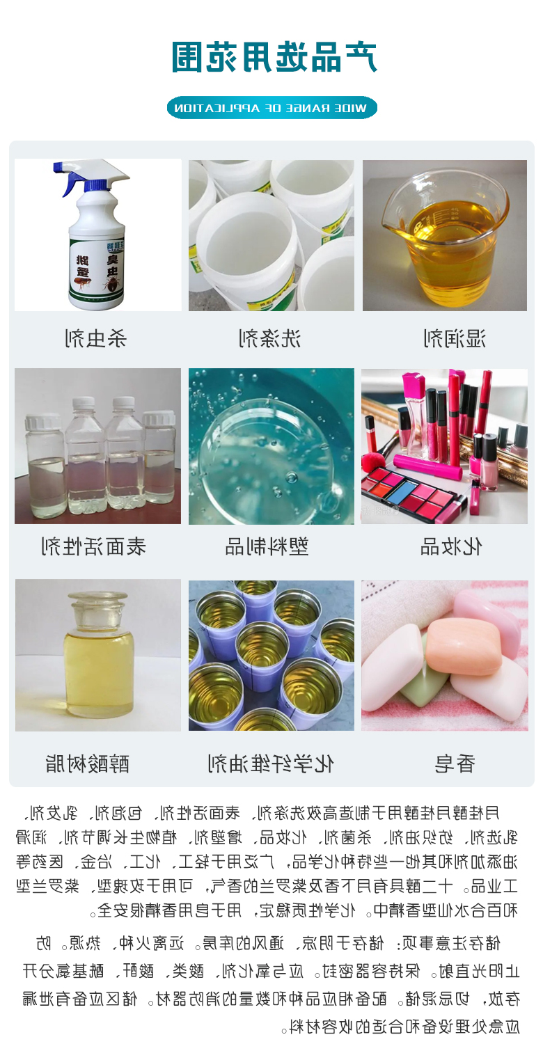 月桂醇用处.jpg