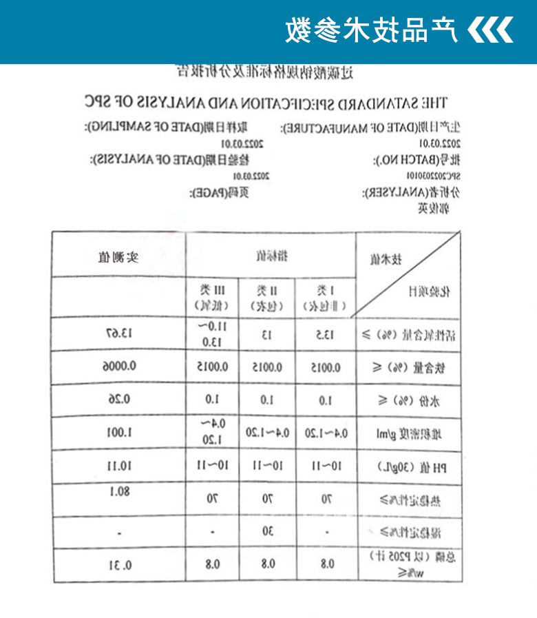 过碳酸钠分析报告2.jpg