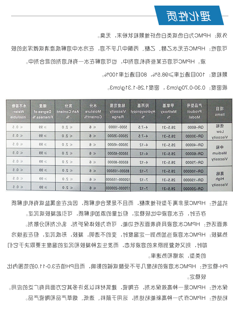 羟丙基甲基纤维素性质.jpg