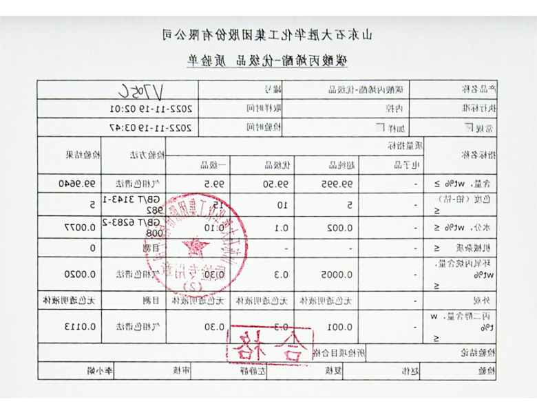 碳酸丙烯酯产品报告.jpg
