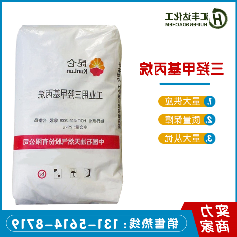 1675134558137508.jpg 三羟甲基丙烷2.jpg