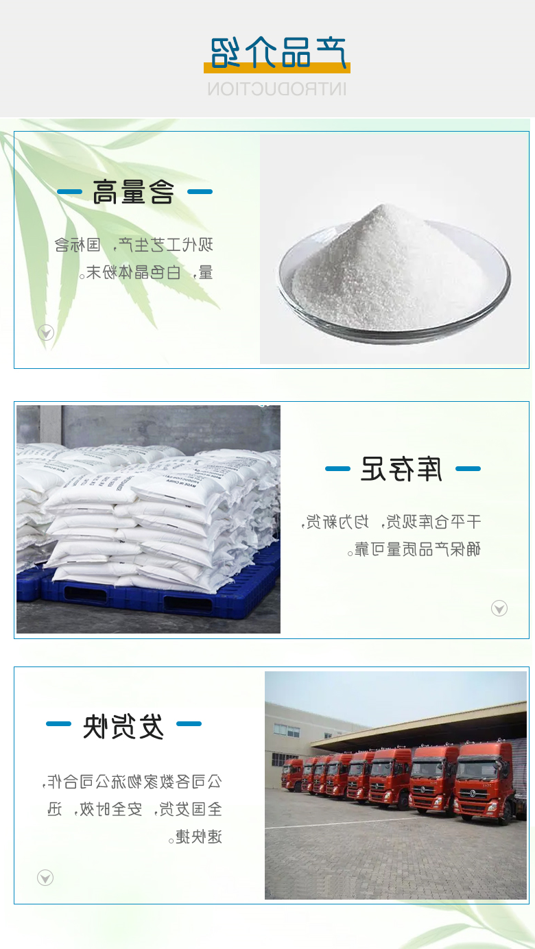 对羟基苯磺酸钠附2.jpg