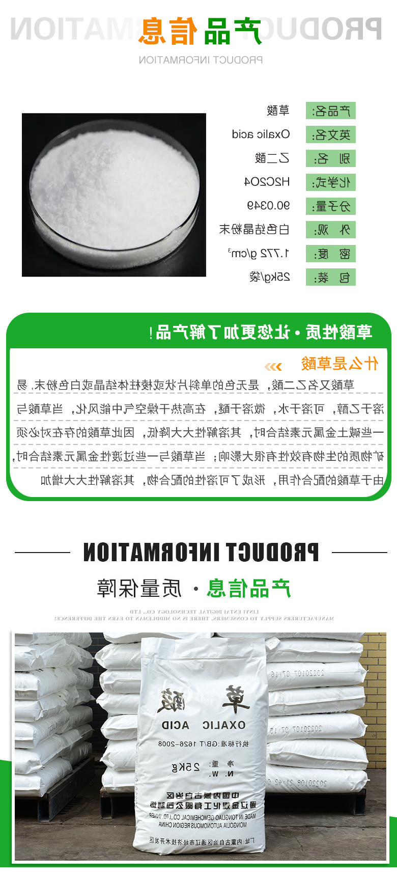 草酸附2.jpg