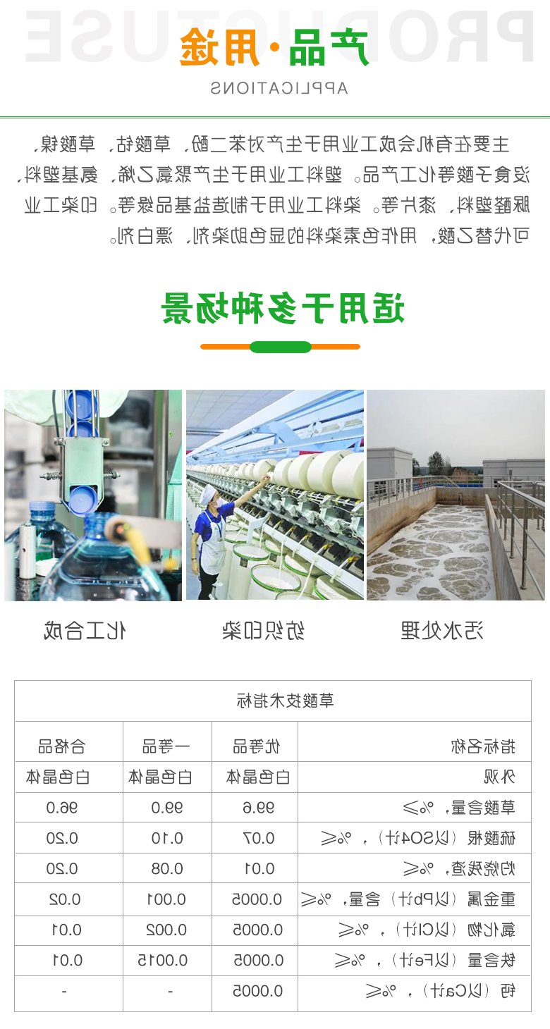 草酸附3.jpg