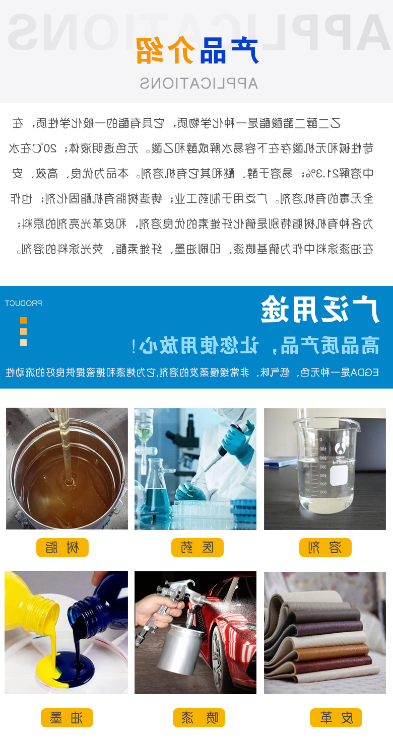 乙二醇二醋酸酯附3.jpg