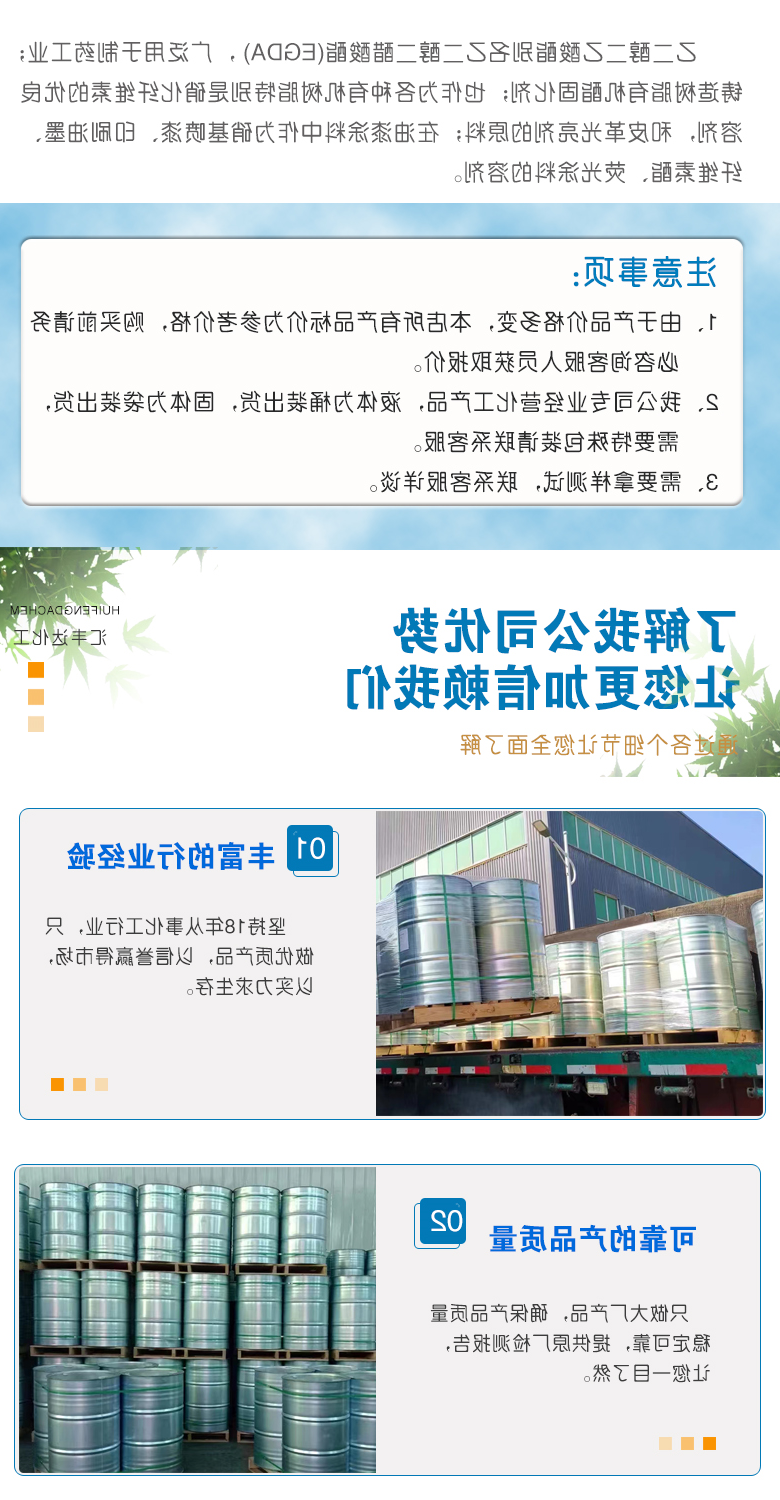 乙二醇二醋酸酯附4.jpg