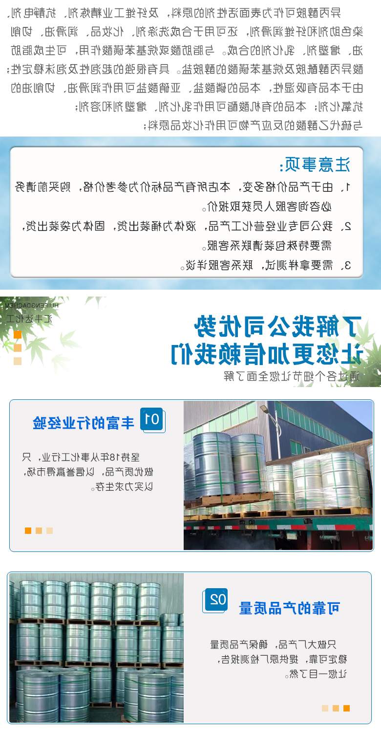 异丙醇胺附4.jpg