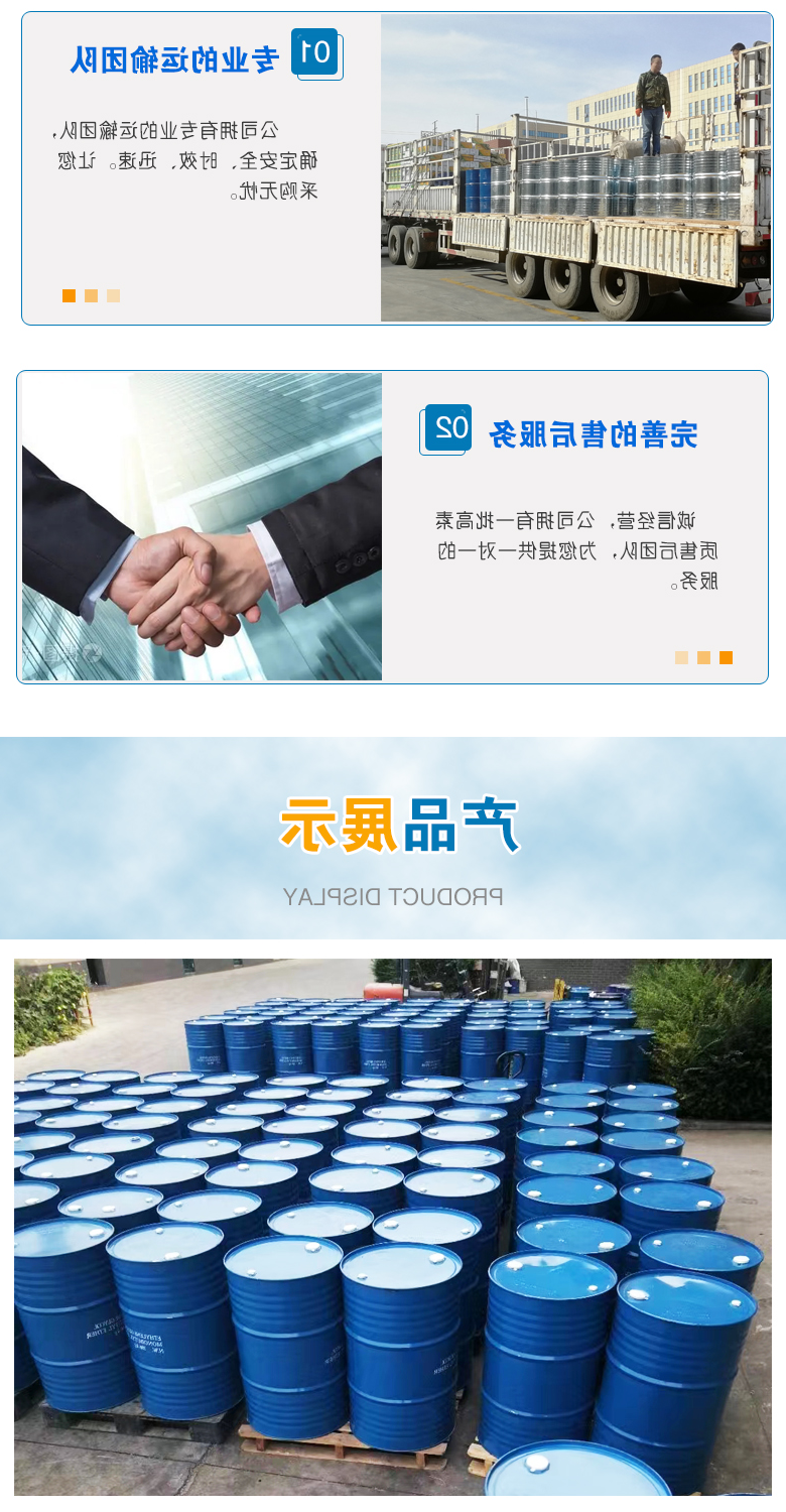 异丙醇胺附5.jpg