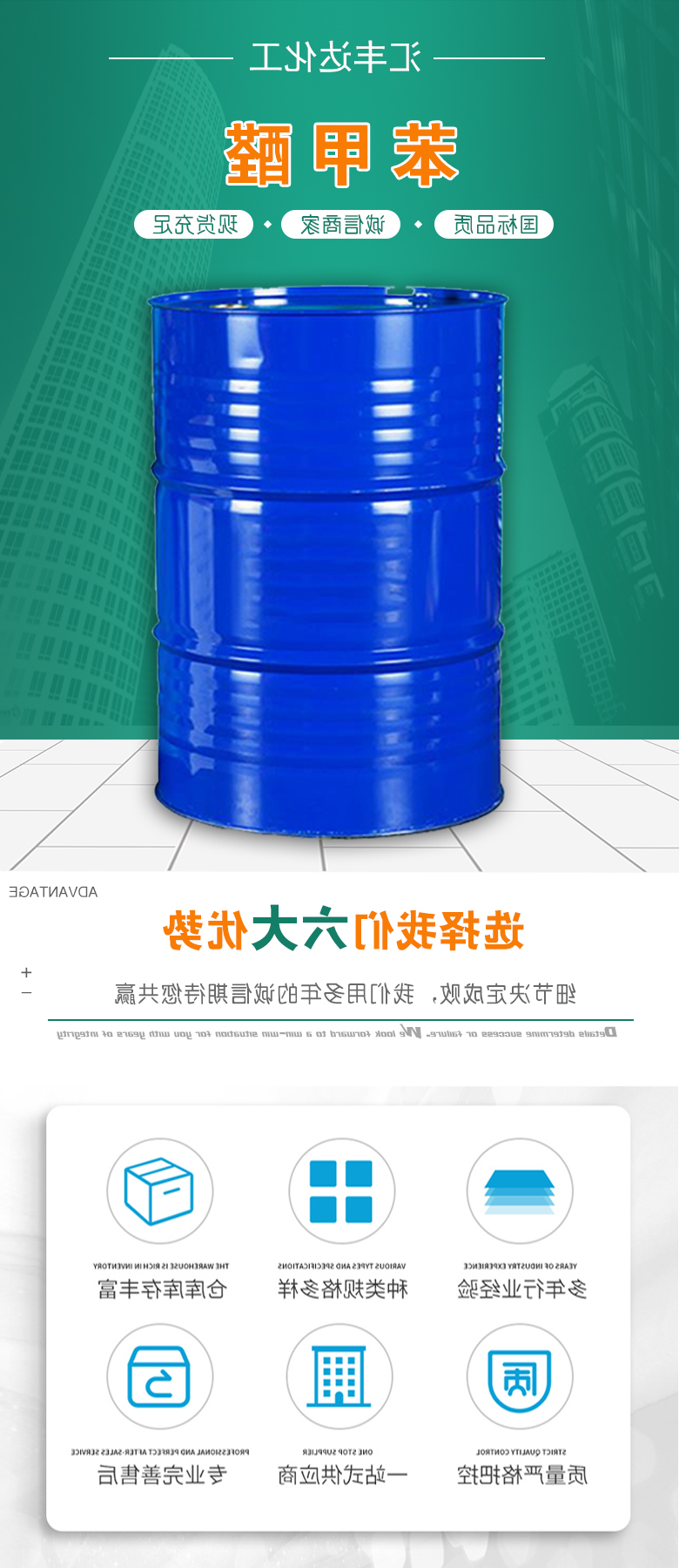 苯甲醛 附1.jpg