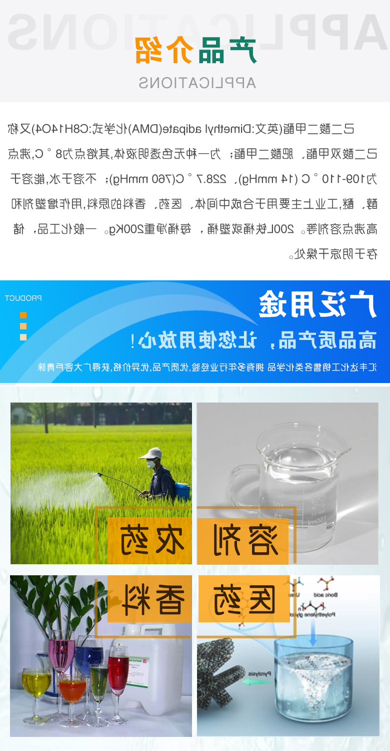己二酸二甲酯附3.jpg