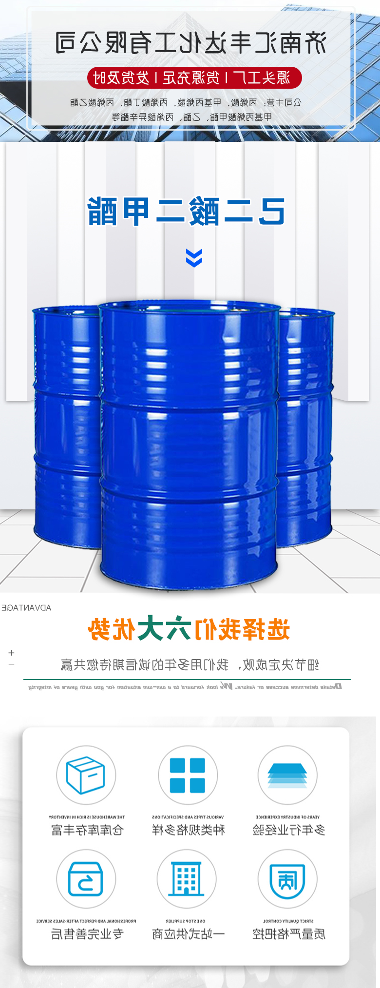 己二酸二甲酯附1.jpg