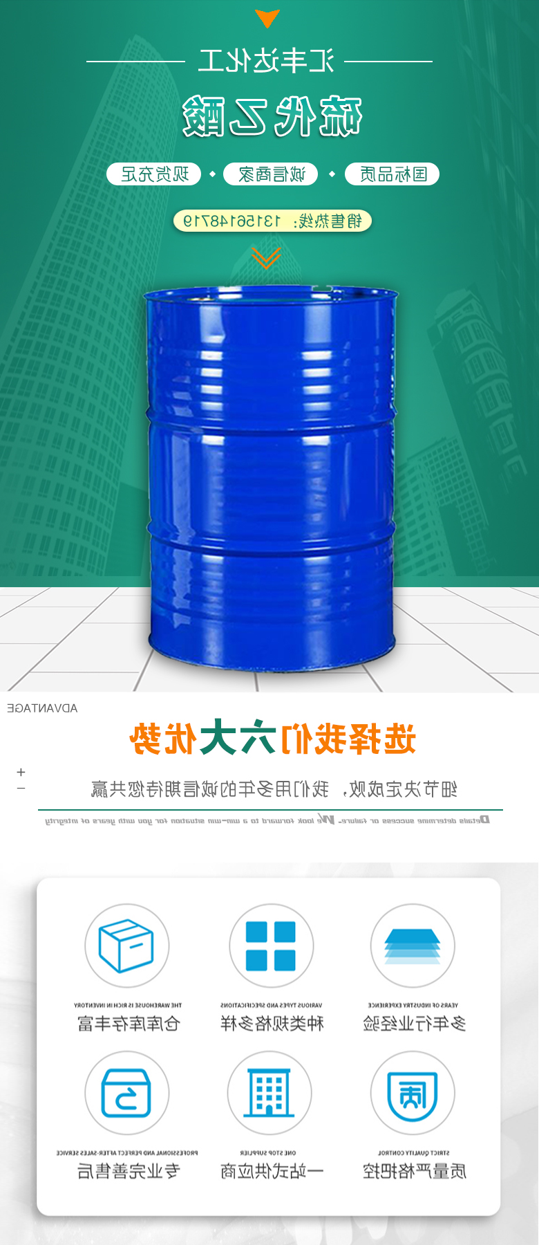 硫代乙酸 附1.jpg