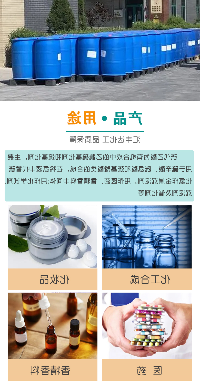 硫代乙酸 附3.jpg