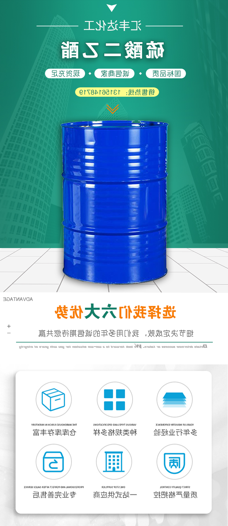 硫酸二乙酯 附1.jpg
