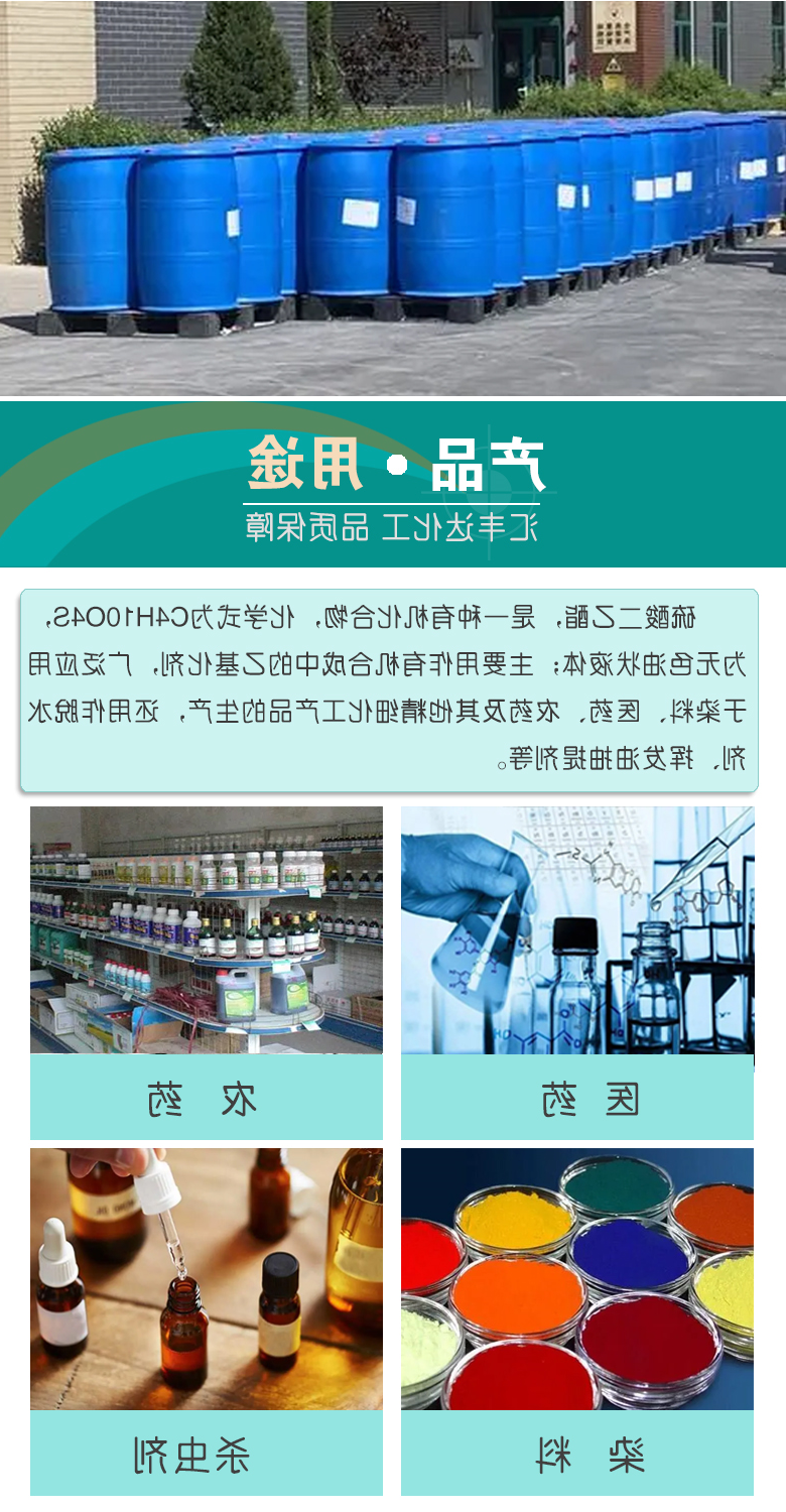 硫酸二乙酯 附3.jpg