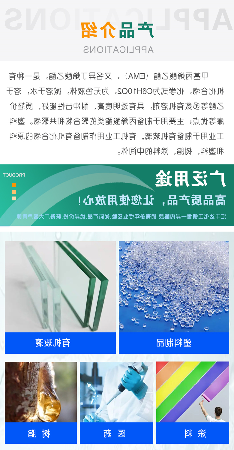 甲基丙烯酸乙酯 附3.jpg