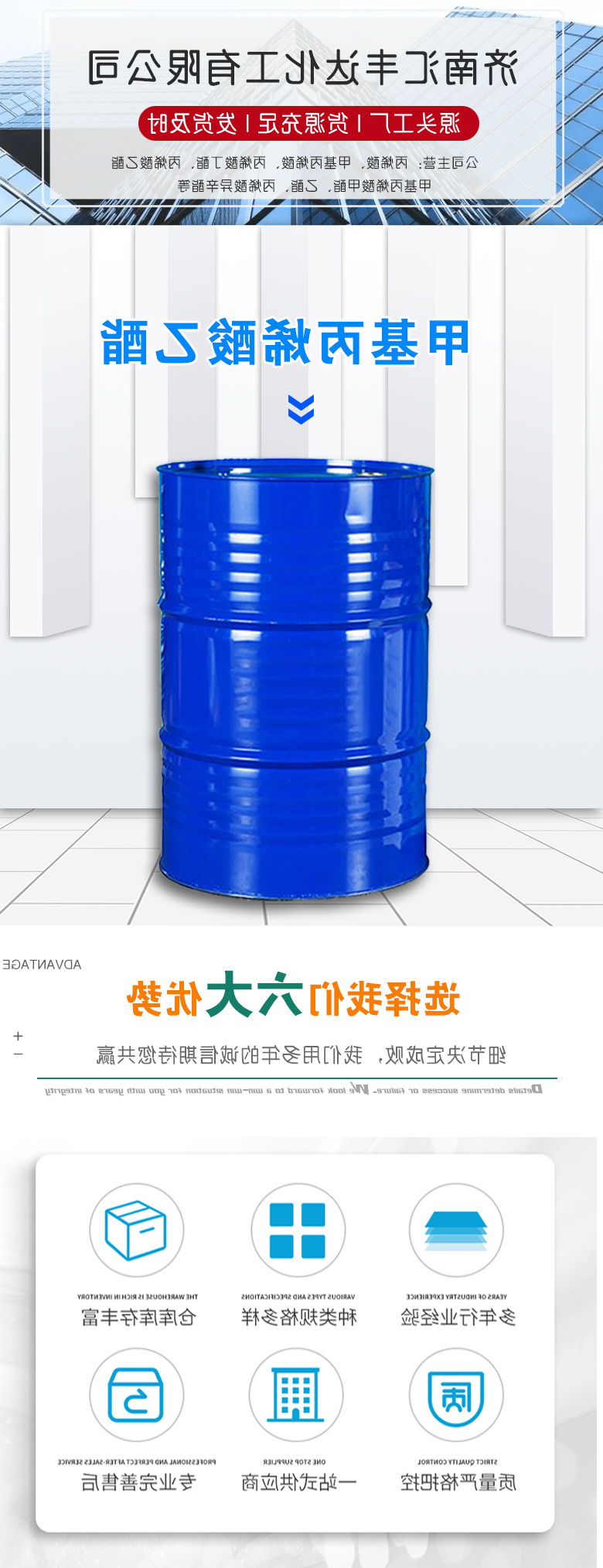 甲基丙烯酸乙酯 附1.jpg