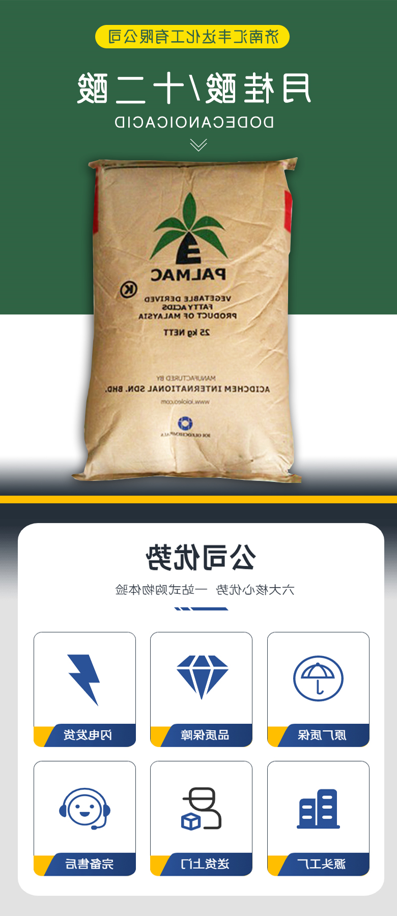 月桂酸 附1.jpg