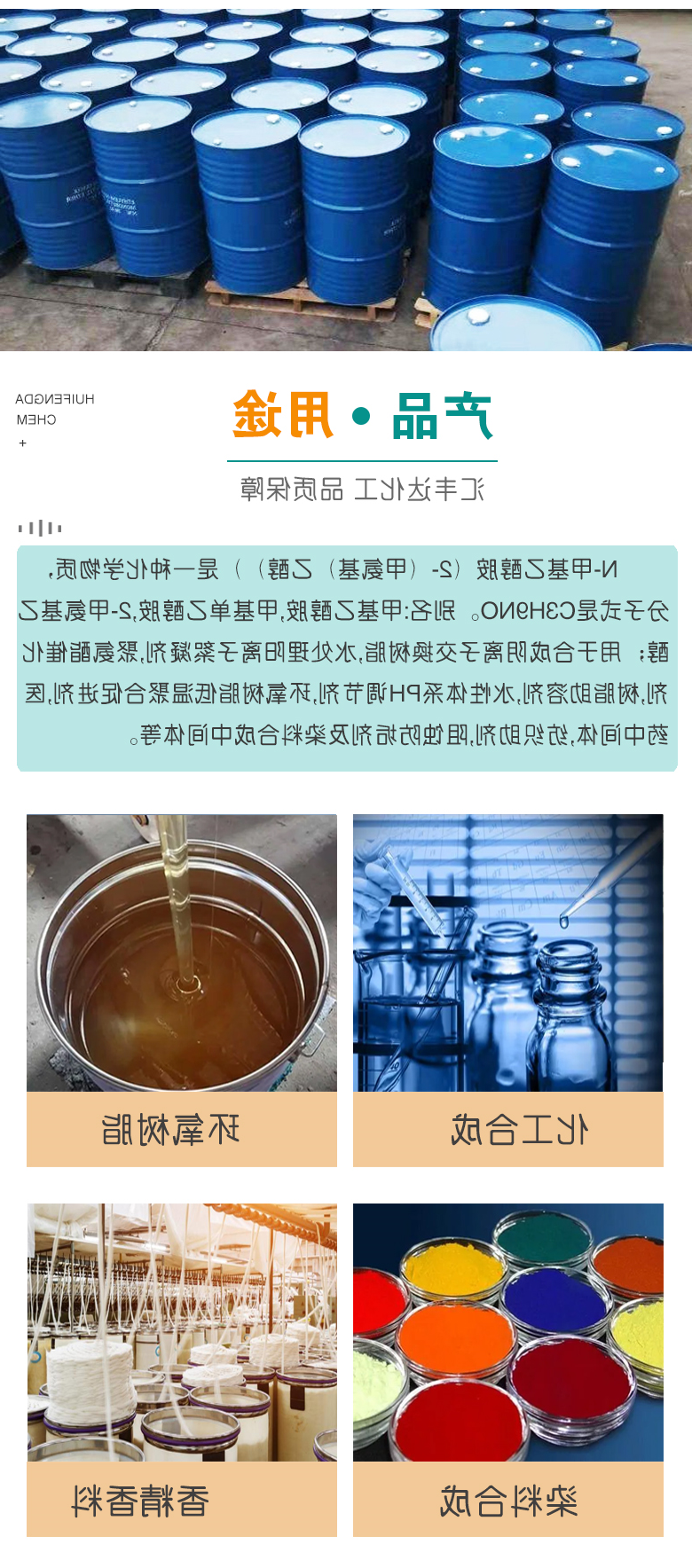 N-甲基乙醇胺 附3.jpg