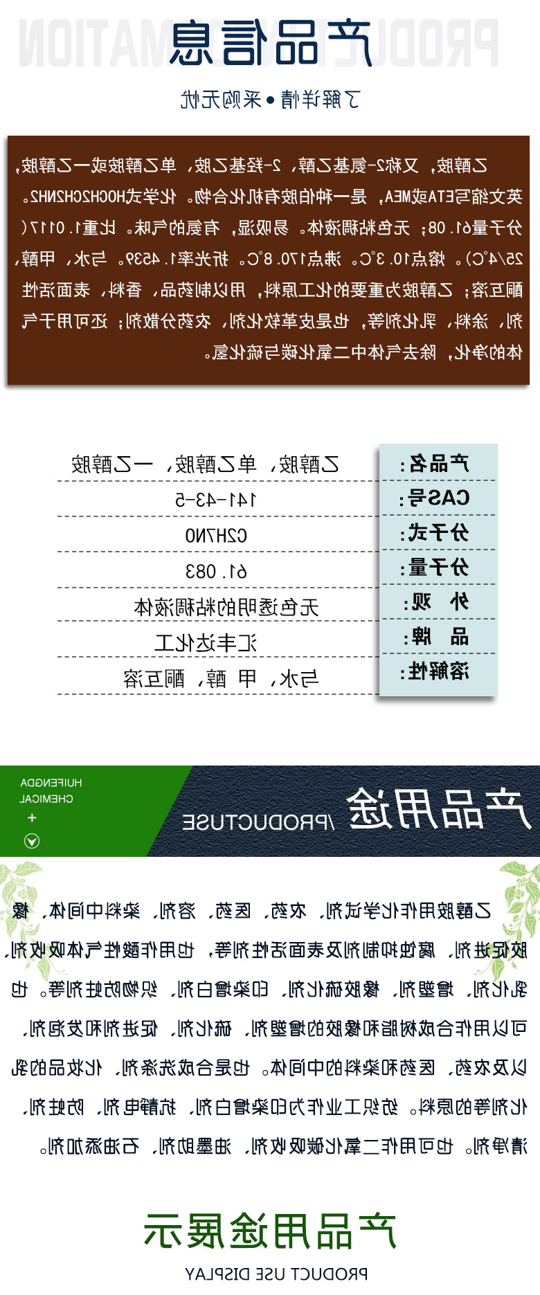 一乙醇胺 附2.jpg