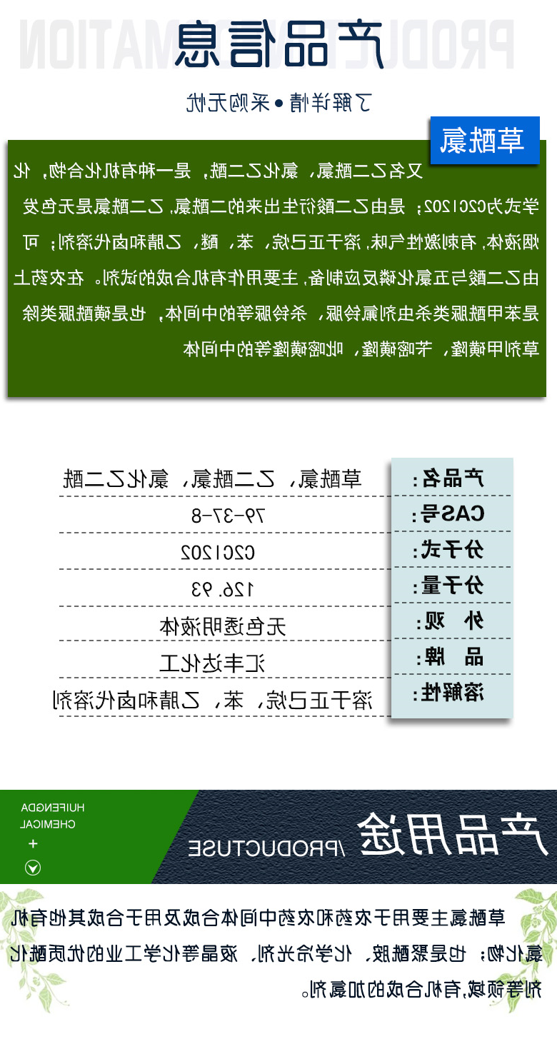 草酰氯 附2.jpg