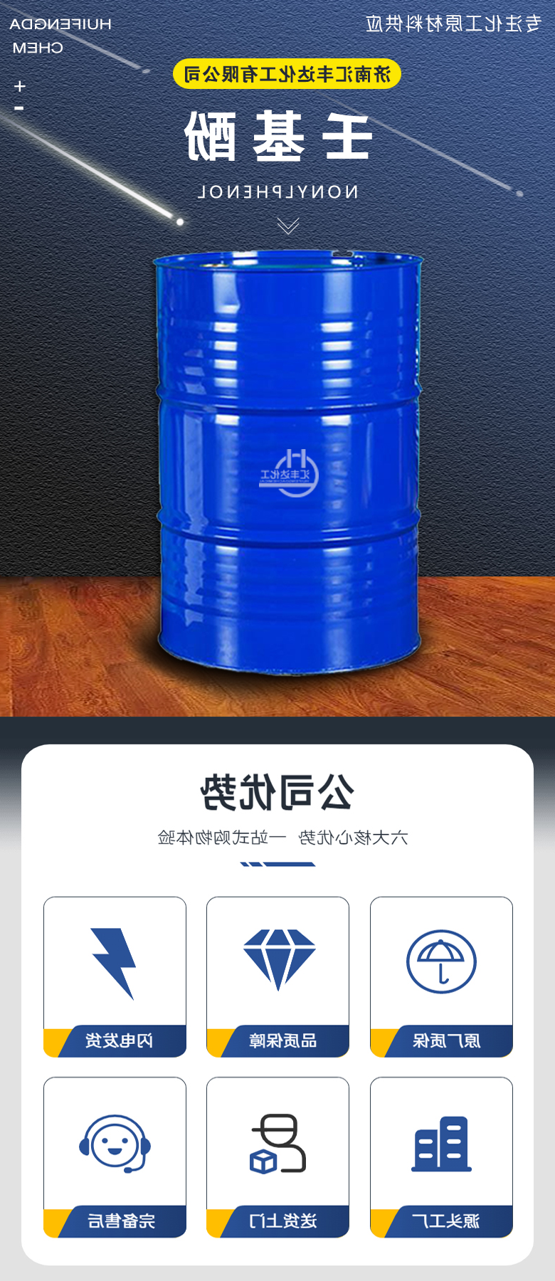 壬基酚 附1.jpg