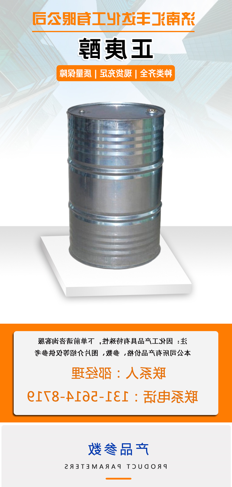 正庚醇 附1.jpg