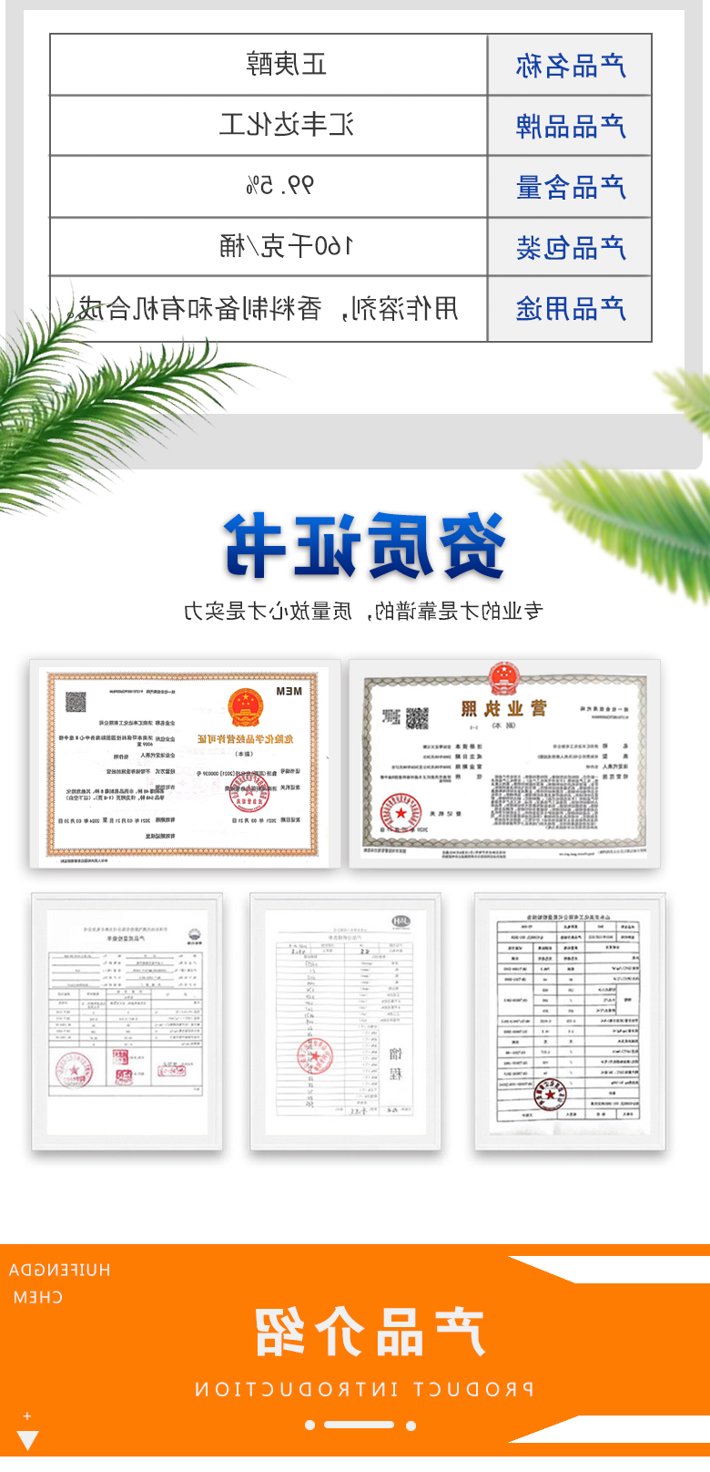 正庚醇 附2.jpg