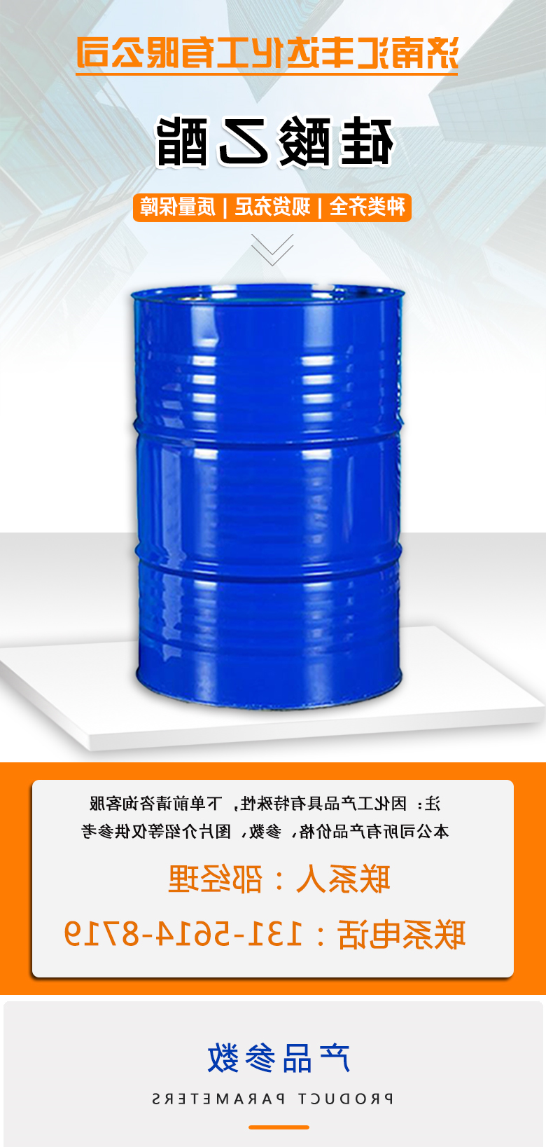 正硅酸乙酯 附1.jpg