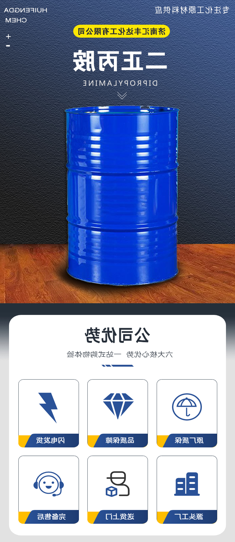 二正丙胺 附1.jpg