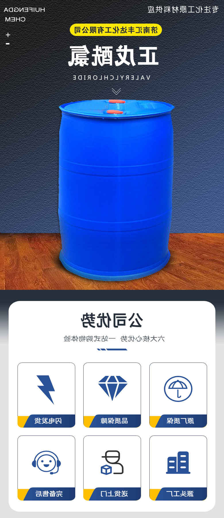 正戊酰氯 附1.jpg