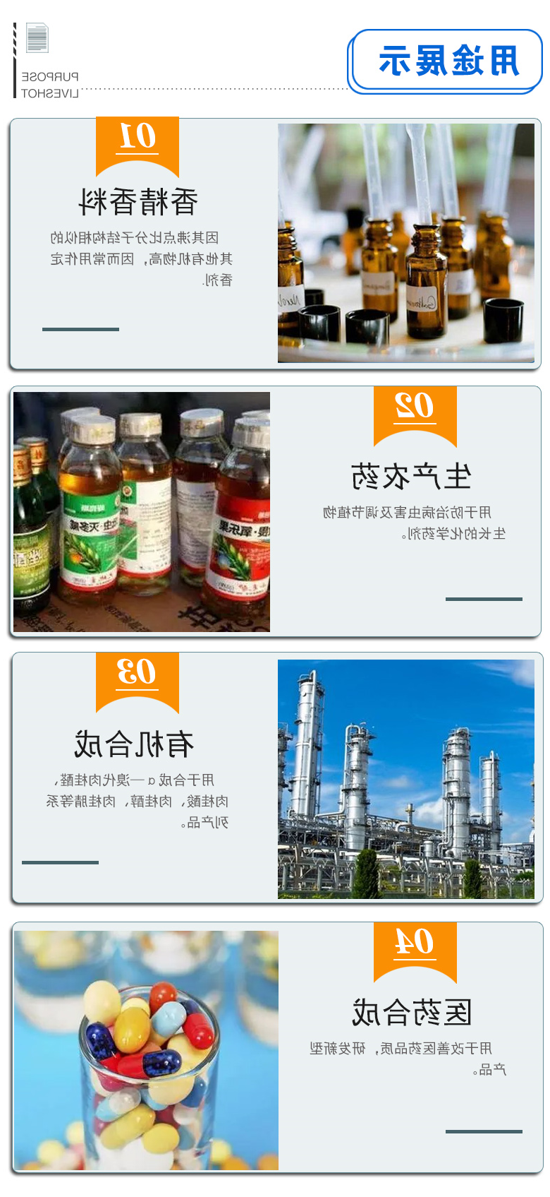 苯乙酰氯 附3.jpg