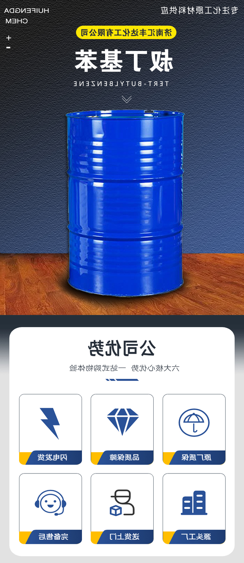 叔丁基苯 附1.jpg