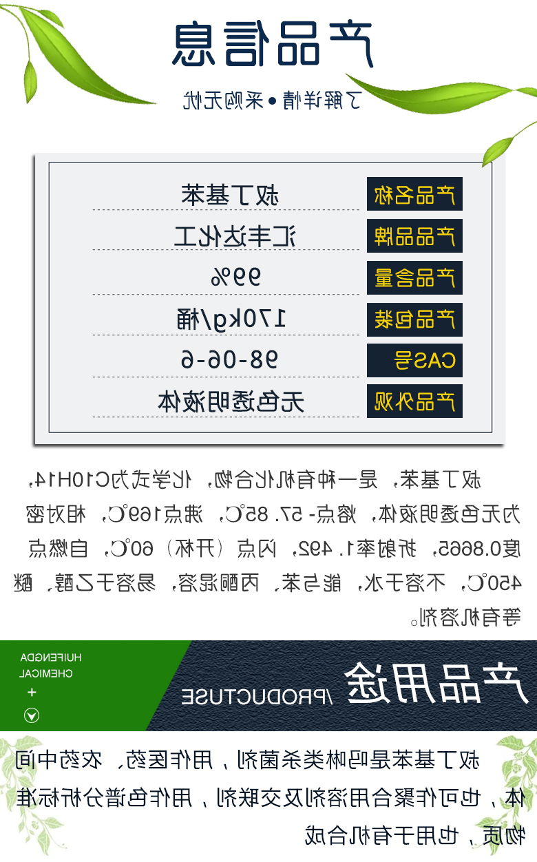 叔丁基苯 附2.jpg