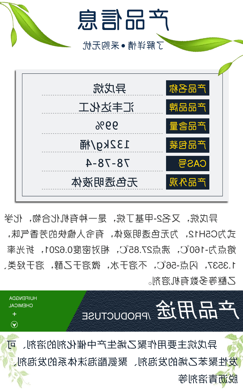 异戊烷 附2.jpg