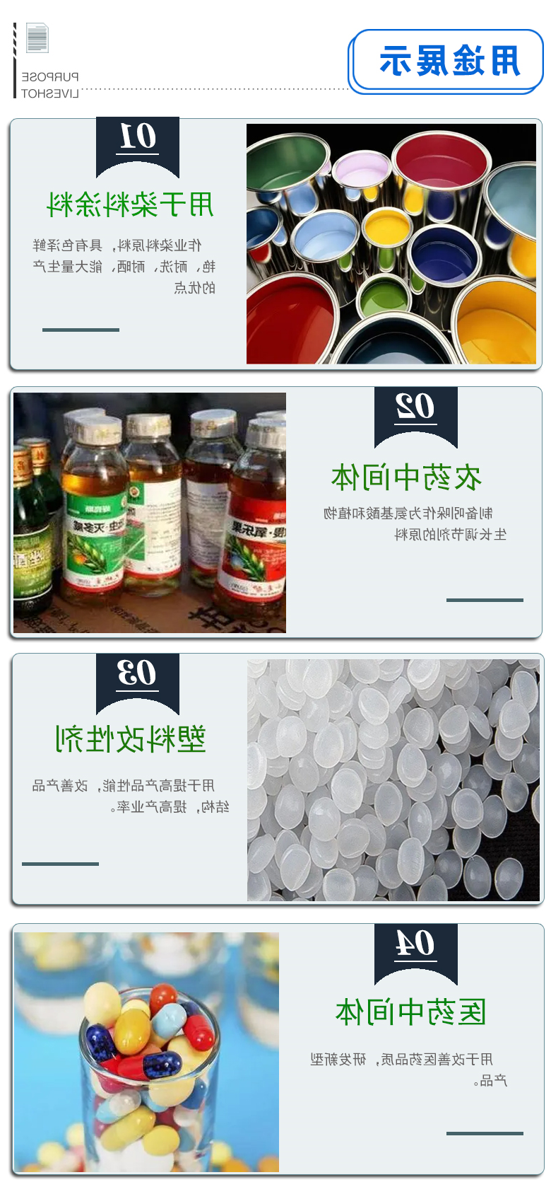 邻硝基甲苯 附3.jpg