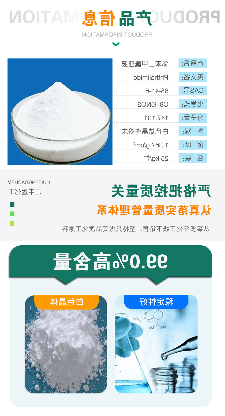 邻苯二甲酰亚胺 附2.jpg