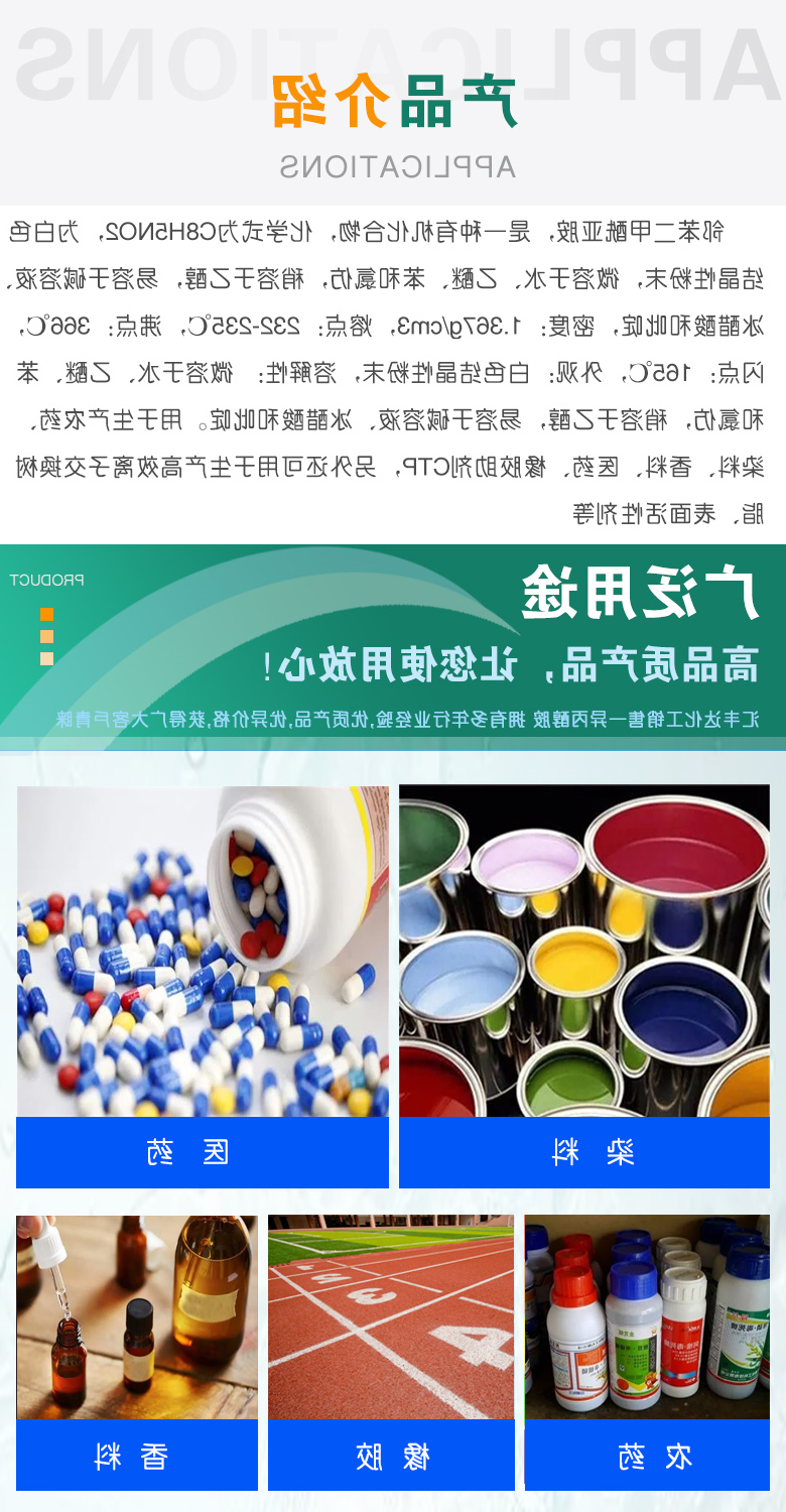 邻苯二甲酰亚胺 附3.jpg