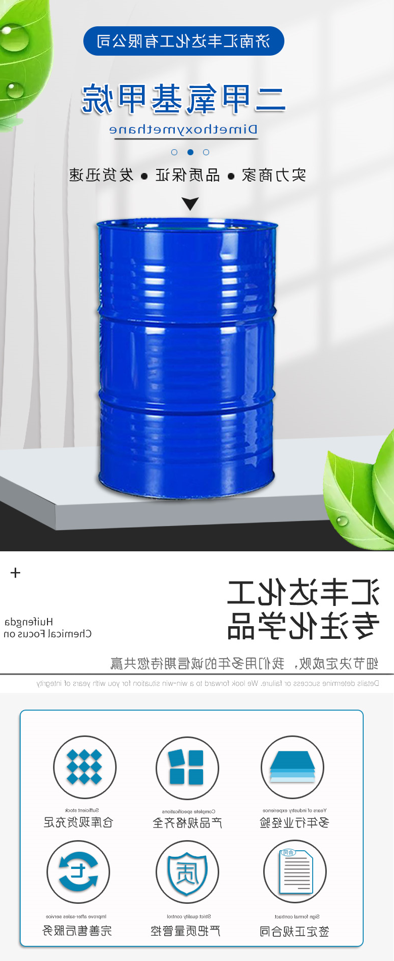 1678941167103274.jpg 甲缩醛 附1.jpg