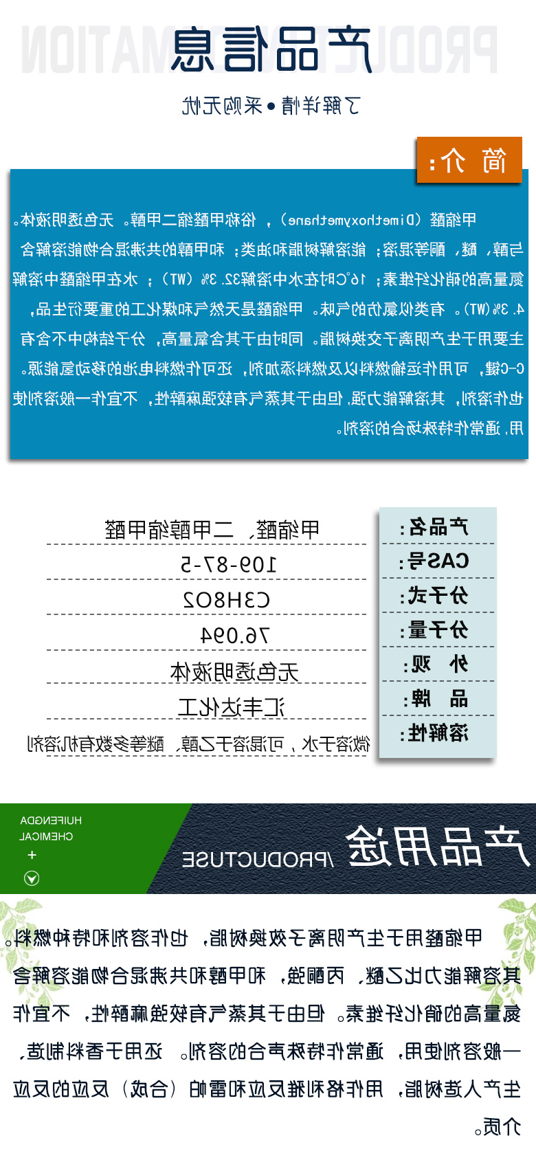 1678941175248247.jpg 甲缩醛 附2.jpg