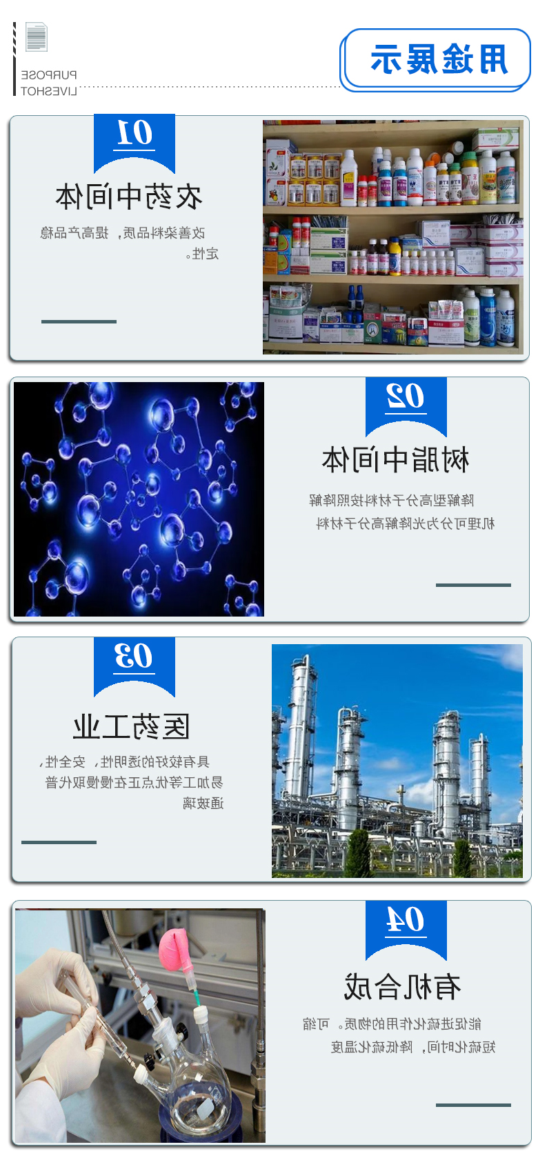 三氯乙醛 附3.jpg