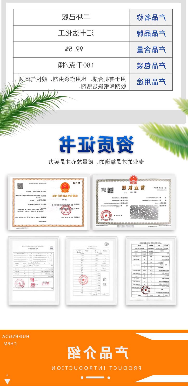 1679043329434314.jpg 二环己胺 附2.jpg